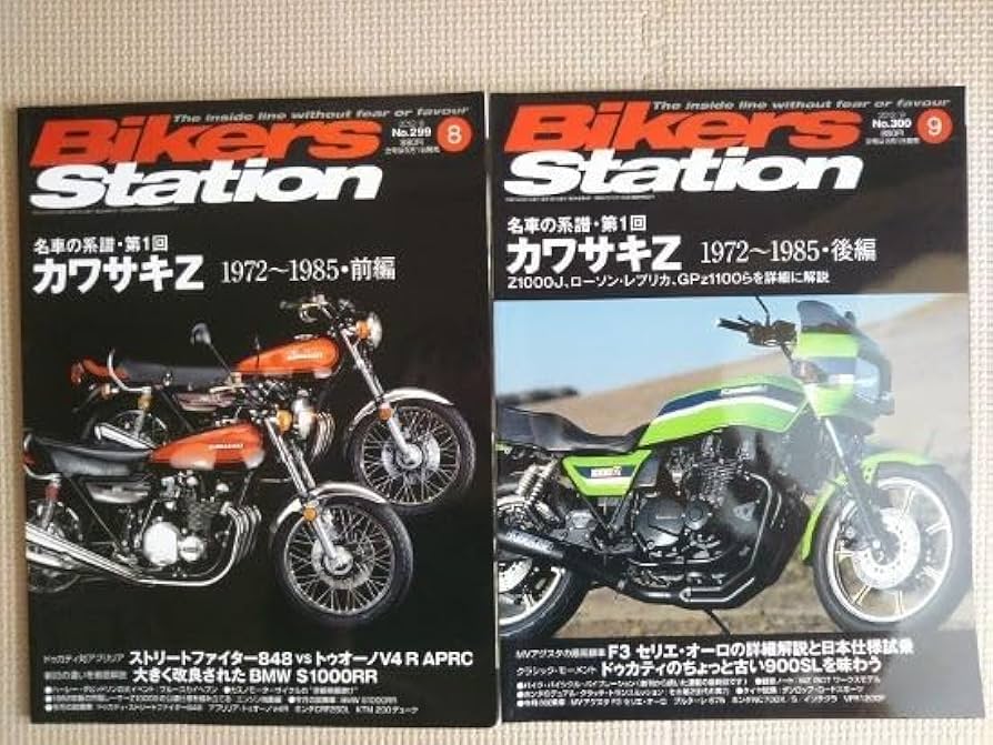 バイカーズステーション Bikers Station」2021年5月号は4月1日発売。 - 株式会社モーター
